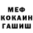 МЕТАДОН кристалл Dean Prananda