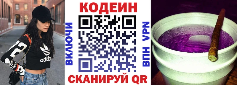 что такое   Яровое  Кодеин напиток Lean (лин) 
