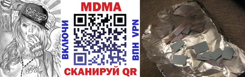 MDMA кристаллы  купить закладку  Яровое 