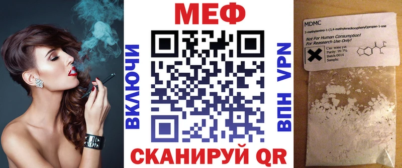 Мефедрон VHQ наркошоп Яровое
